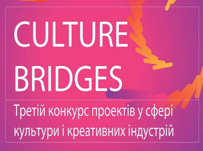 Митців Закарпаття запрошують до участі у Всеукраїнському конкурсі креативних індустрій