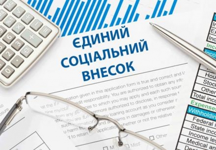 Закарпатська ДФС: Зміна адміністративного району протягом року – куди подається звітність з ЄСВ?