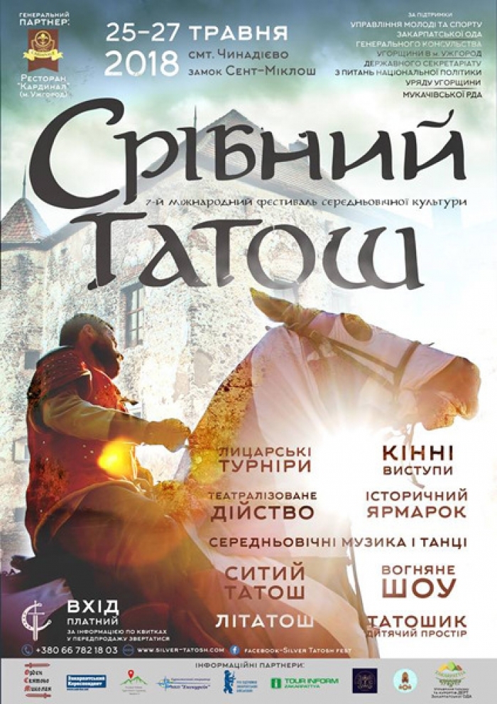 Як танцювали і билися рицарі епохи Середньовіччя, можна буде побачити на Закарпатті