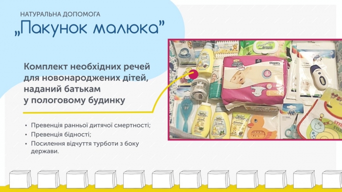 З 1 вересня молоді мами-закарпатки отримуватимуть від держави ..."пакет малюка"!