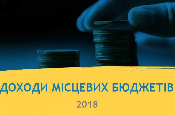 Місцеві бюджети Закарпаття виконали планові показники доходів загального фонду в середньому на 109,1 відсоток