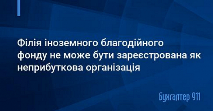 ДФС Закарпаття про нюанси діяльності філій іноземних БФ