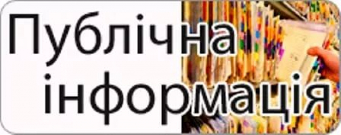 Землевпорядники Закарпаття розглянули 110 запитів на публічну інформацію