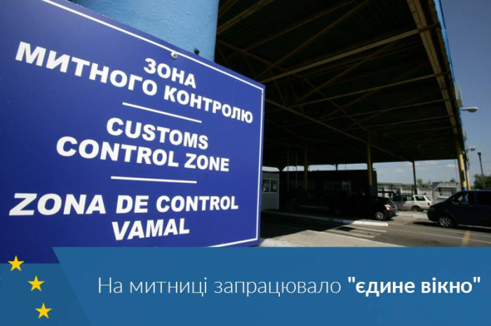 «Єдине вікно» на Закарпатській митниці стає популярнішим серед підприємців