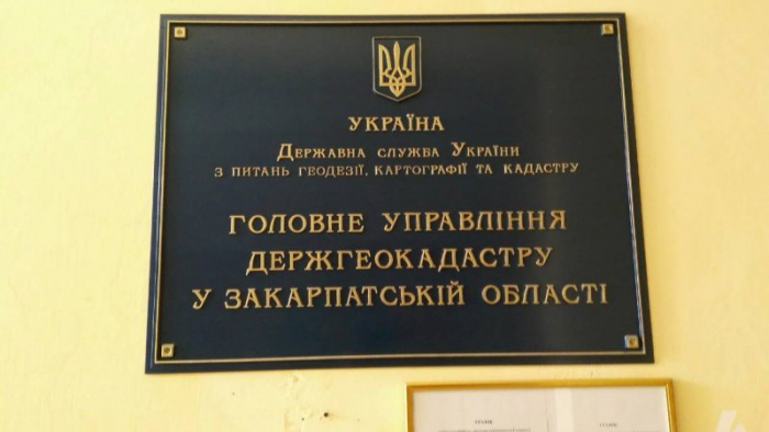 Держгеокадастр Закарпаття за 6 місяців надав послуг на 835 тисяч гривень