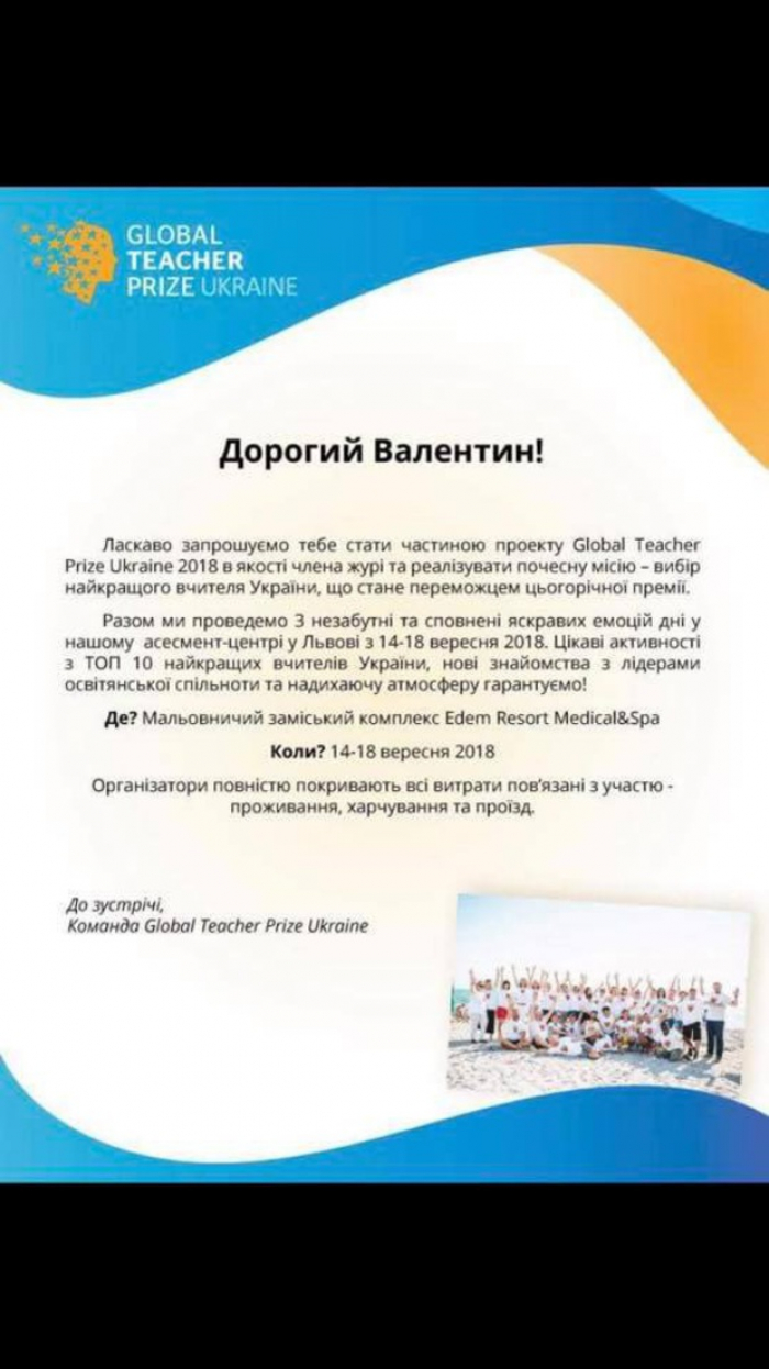 Оцінить вміння українських вчителів геніальний школяр із Закарпаття