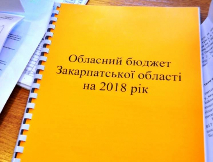 Обласні депутати внесуть зміни до крайового бюджету Закарпаття на 2018 рік