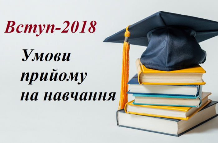 Гарячий час для закарпатських абітурієнтів - УжНУ підкидає шпаргалку