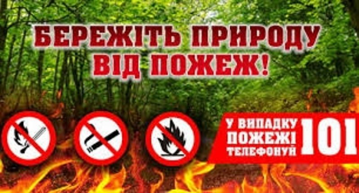 "Лісові люди" — краянам: До лісу в спеку ходити не варто!