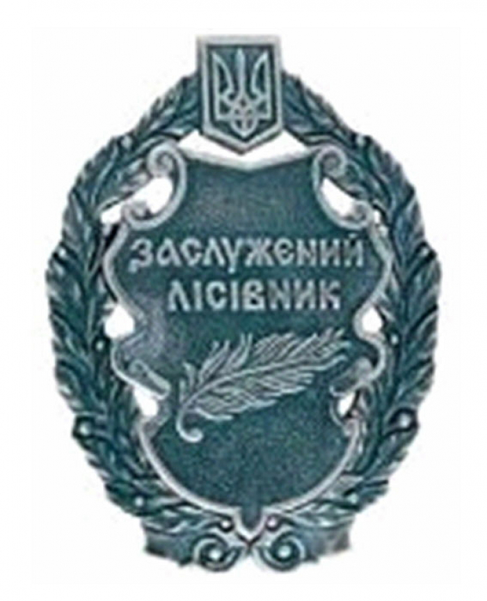 На Закарпатті побільшало Заслужених лісівників України