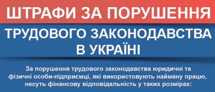 Закарпатським підприємствам із зарплатними "мінімалками" погрожують перевірками...