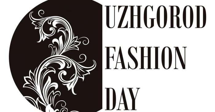 Осінній Uzghorod Fashion Day пройде в обласному центрі Закарпаття