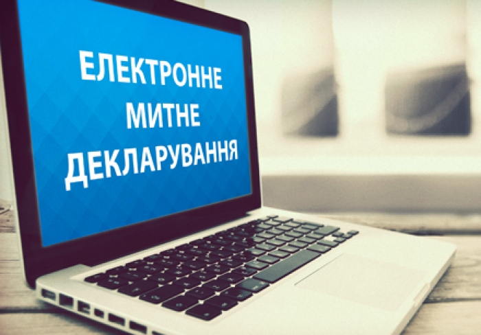 25 "єдиних вікон" працюють у зоні діяльності Закарпатської митниці