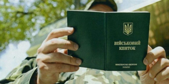 Хто із закарпатців отримає відстрочку, а кого звільнять від призову в Збройні сили України