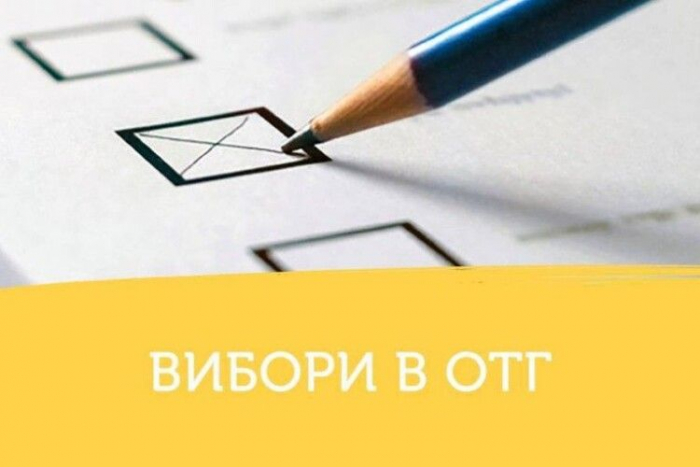 Взимку на Закарпатті в 9 ОТГ відбудуться вибори