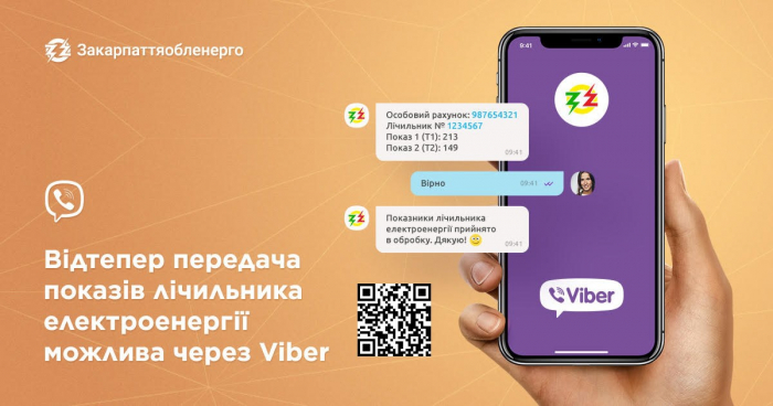 Закарпаттяобленерго запустило чат-бот у Viber для передачі показів лічильника