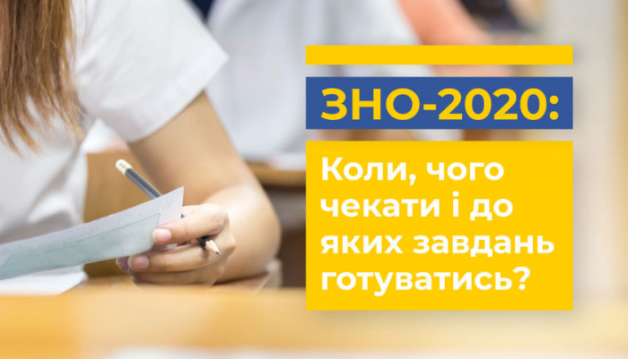 До уваги школярів на Закарпатті: реєстрація на пробне ЗНО – з 3 по 24 січня