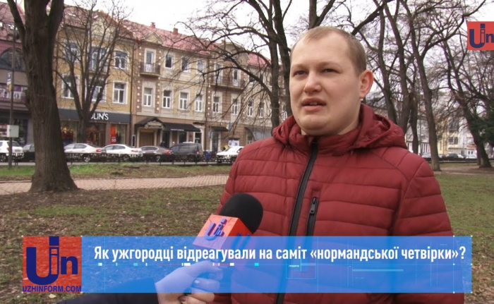 Актуально: як ужгородці відреагували на саміт «нормандської четвірки»?
