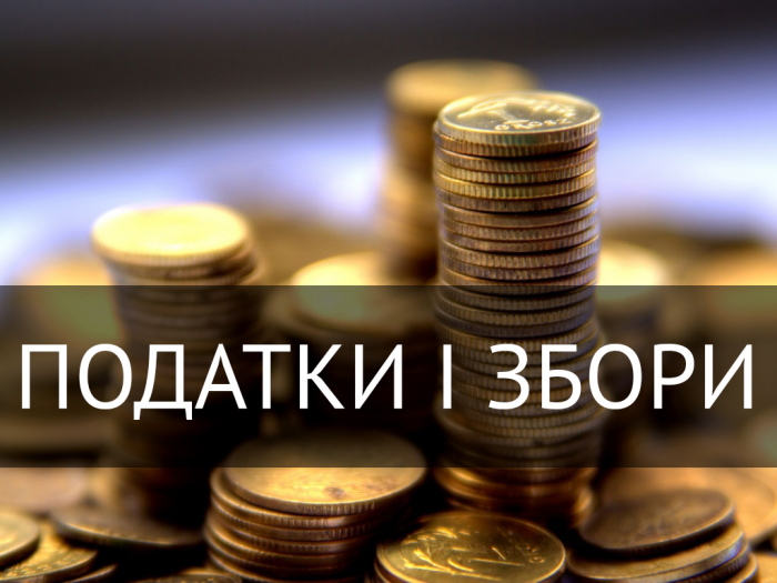 Закарпатцям нагадують: сплатити податки слід не пізніше 26 квітня 2019 року