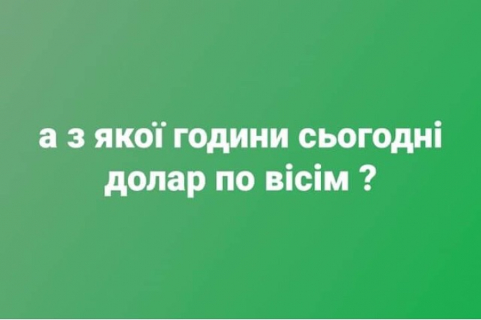 «З якої години долар по 8?» — закарпатці у соцмережах про політику 