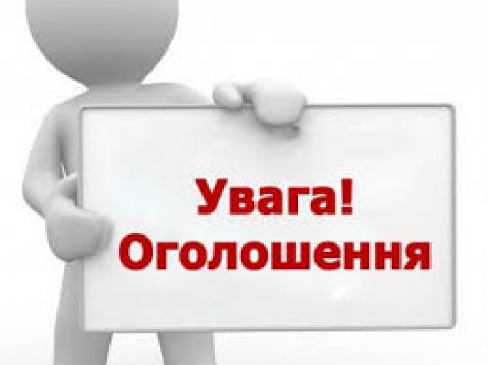 Ужгородці, увага: повідомлення про скасування заходів