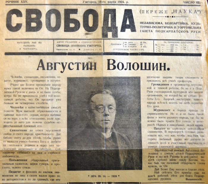 До Дня Незалежності України обласний краєзнавчий музей поповнився новими експонатами