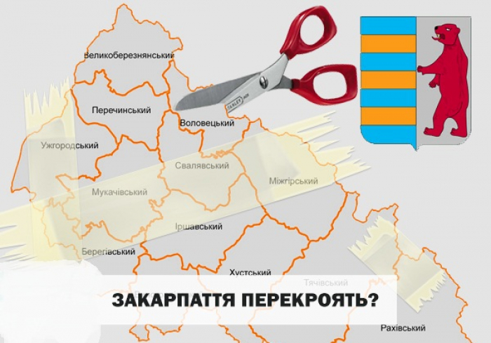 В Ужгороді презентують варіант, як "ділитимуть" Закарпаття