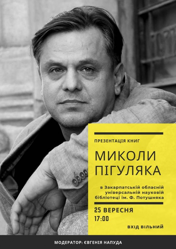 Відомий закарпатець презентує в Ужгороді пригодницький роман, не пропустіть!