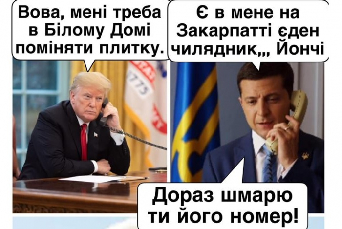 "Привіт, це Вова": розмова Зеленського і Трампа стала топ-темою в соцмережах закарпатців (МЕМИ)