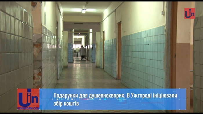 Небайдужі ужгородці готують подарунки для душевнохворих: долучайтеся до благодійності і ви (ВІДЕО)