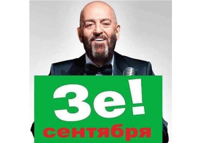 Зняття депутатської недоторканності і 3 сєнтября – про що сьогодні жартують закарпатці у соцмережах (МЕМИ)