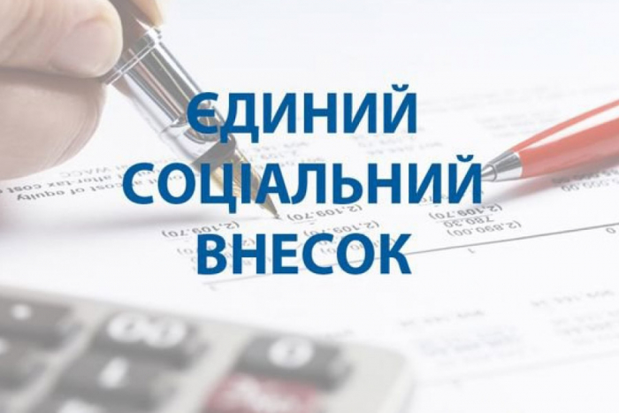 Закарпатська ДПС: відсьогодні працюватимуть нові рахунки для зарахування ЄСВ