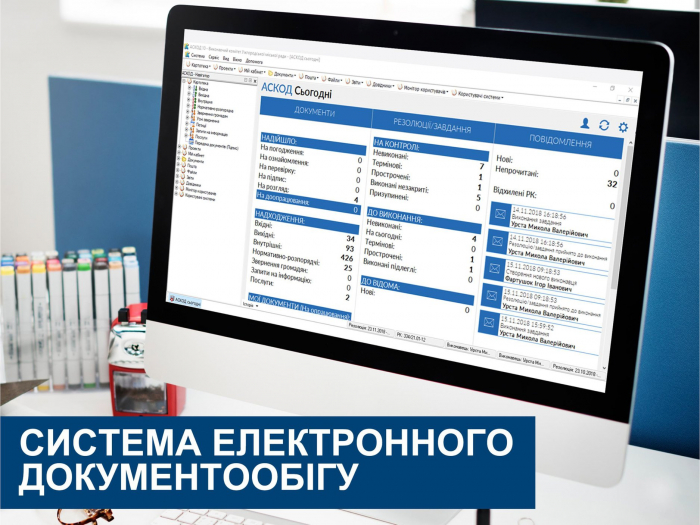 Ужгородцям - про інструменти електронної демократії в міській раді