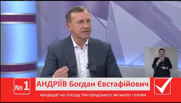 Богдан Андріїв - про основне, що вдалося зробити за 5 попередніх років в Ужгороді (ВІДЕО)