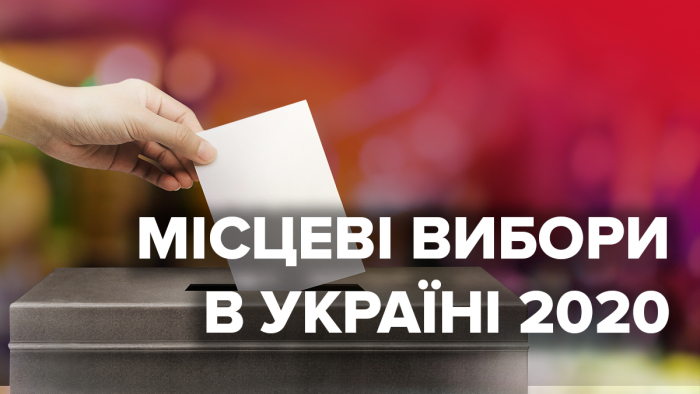 Закарпатцям - про те, як заповнювати бюлетень на виборах 25 жовтня (ВІДЕО)