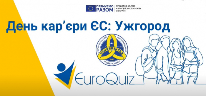 День кар’єри: Як «прокачати» свої «м’які» навички і що є ключовим під час пошуку роботи?