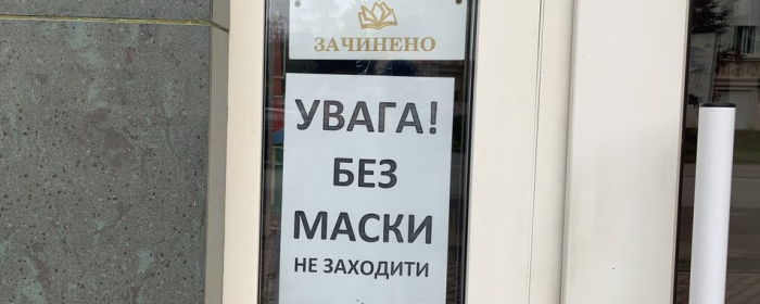 Правоохоронці перевіряють дотримання умов карантину вихідного дня в Ужгороді
