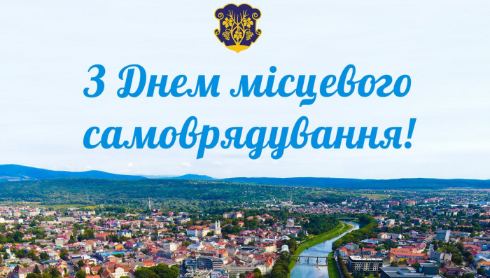 Богдан Андріїв привітав працівників та ветеранів роботи в Ужгородській міській раді із Днем місцевого самоврядування