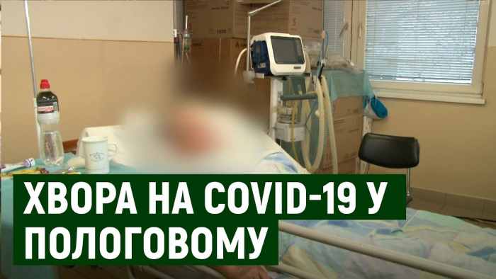 COVID-19 та втрата дитини: закарпатка місяць перебуває у пологовому