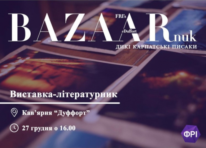 Сьогодні в Ужгороді благодійна виставка-літературник (АНОНС)