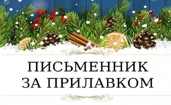 Сьогодні в Ужгороді стартує «Письменник за прилавком»