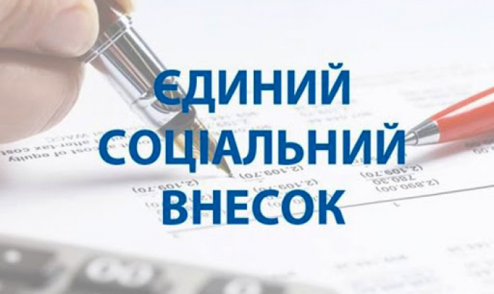 Закарпатська ДПС про звільнення платників від нарахування, обчислення та сплати ЄСВ