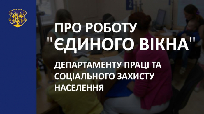 Як на час карантину працюватиме відділ прийому і видачі документів "Єдине вікно" Ужгородської міськради?