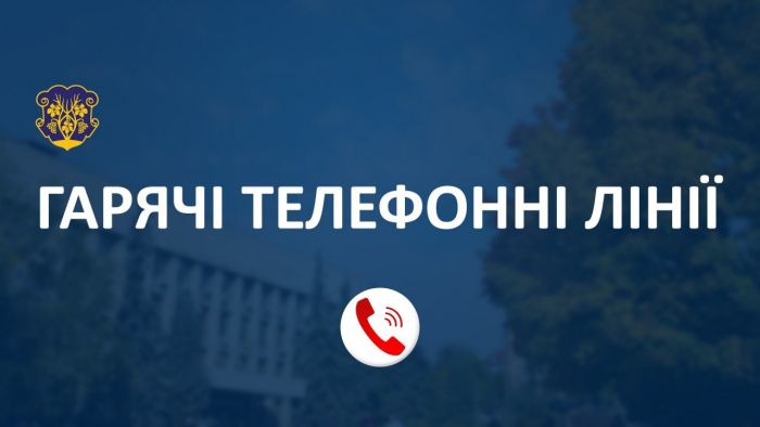 В Ужгороді діють гарячі лінії для надання допомоги соціально незахищеним особам