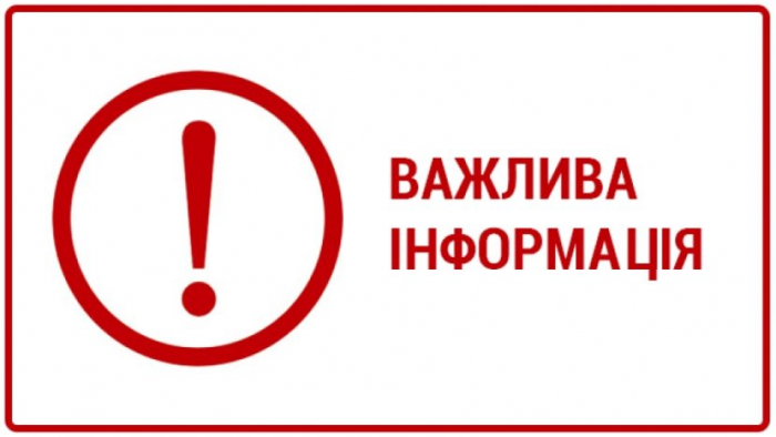 Закарпаттяенергозбут попереджає про роботу товариства в обмеженому режимі