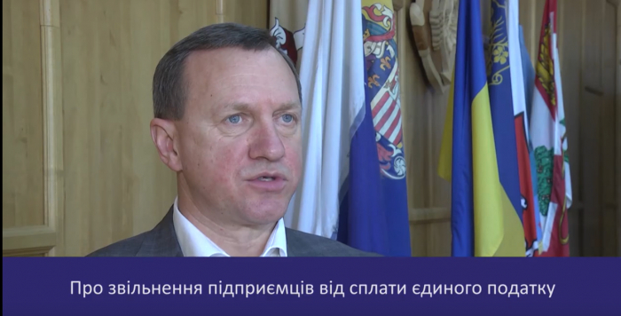 Богдан Андріїв: в Ужгороді звільнили від сплати єдиного податку підприємців І та ІІ груп, які зараз не працюють через карантин