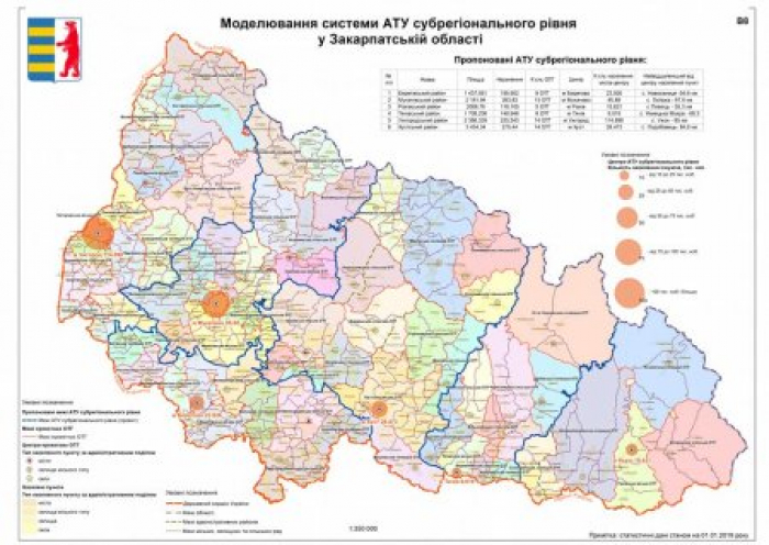 І знову райони. Все ж таки на Закарпатті їх буде 6!