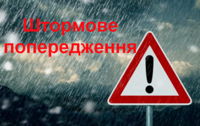 Штормове попредження: на Закарпатті очікується підняття води у річках
