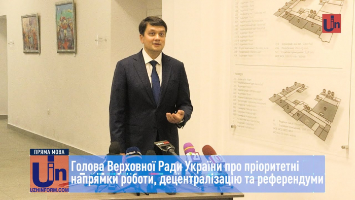 Дмитро Разумков на Закарпатті - про пріоритетні напрямки роботи, децентралізацію та референдуми (ВІДЕО)