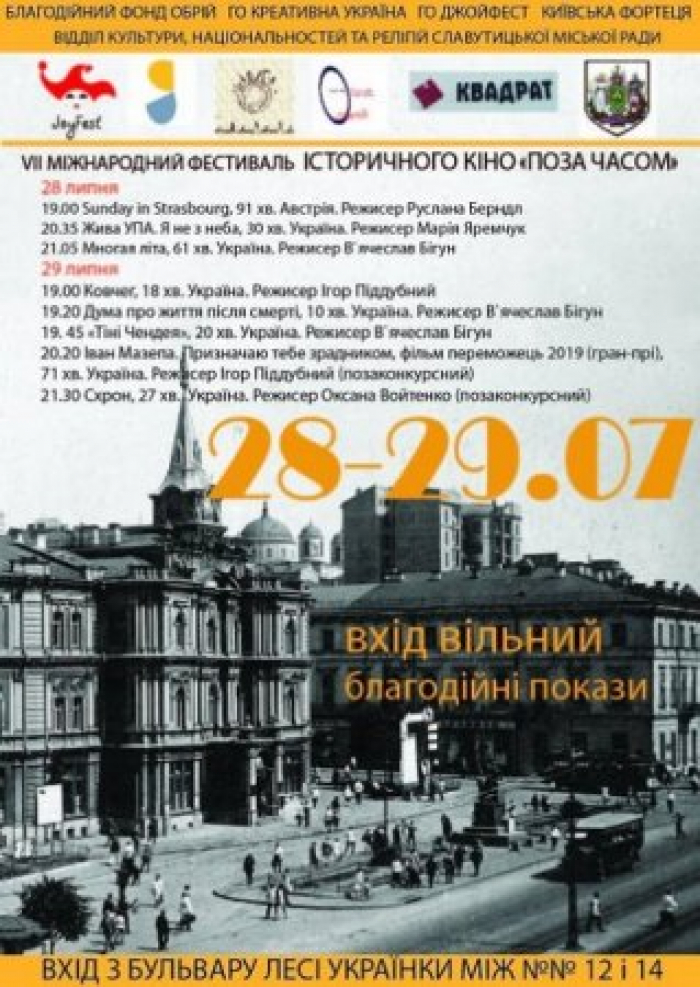 Фільми тячівця Вячеслава Бігуна – на Міжнародному фесті історичного кіно
